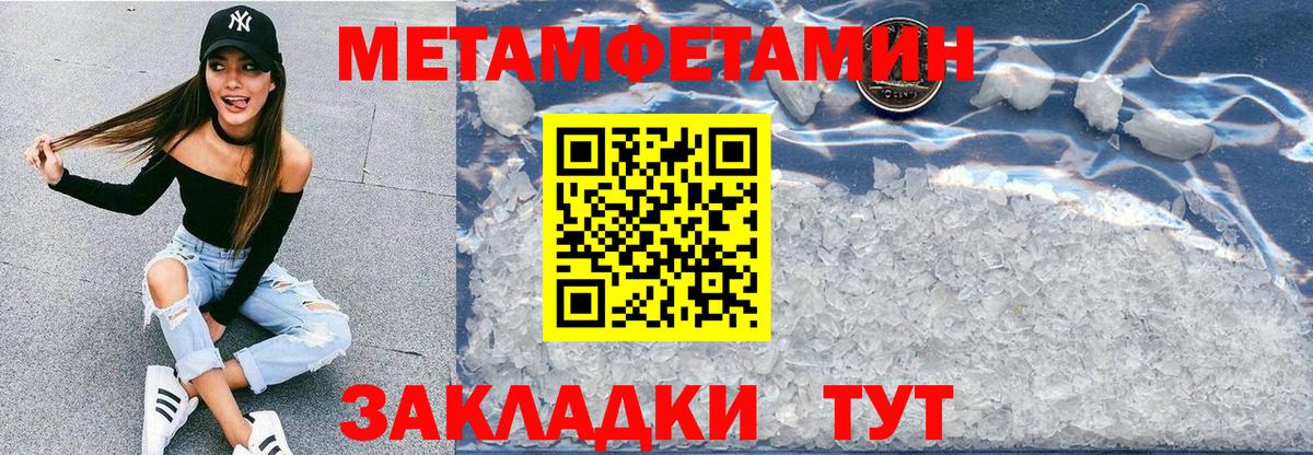 Новотроицк  АМФ 97%  Amphetamine  Вход с VPN 
