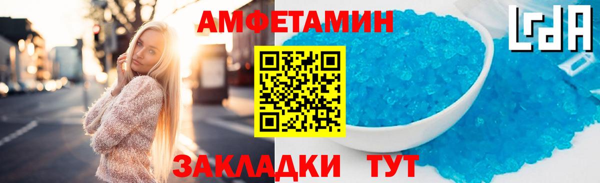 Amphetamine Premium Новотроицк