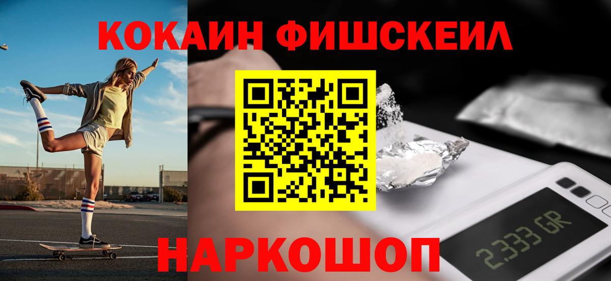 COCAIN 99% Новотроицк