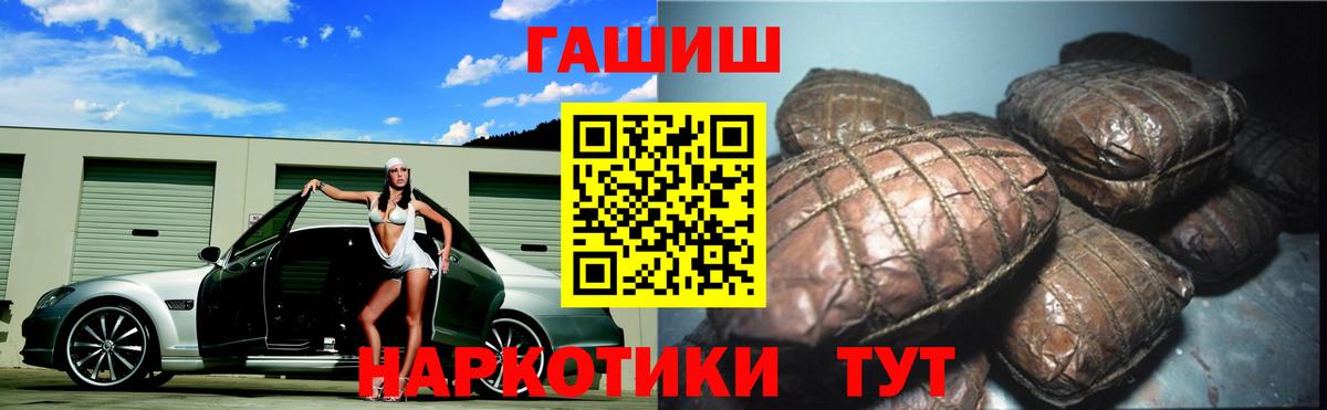 Новотроицк  Гашиш Premium  Гашиш  Вход с VPN 