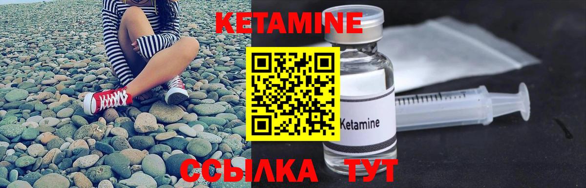 Новотроицк  КЕТАМИН ketamine  Вход с VPN 