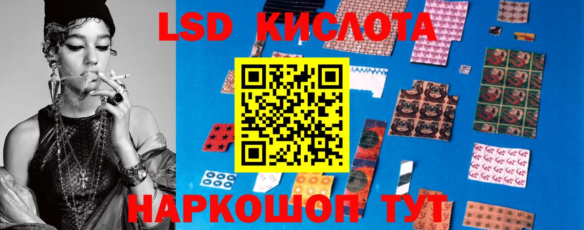 LSD-25 экстази ecstasy Новотроицк
