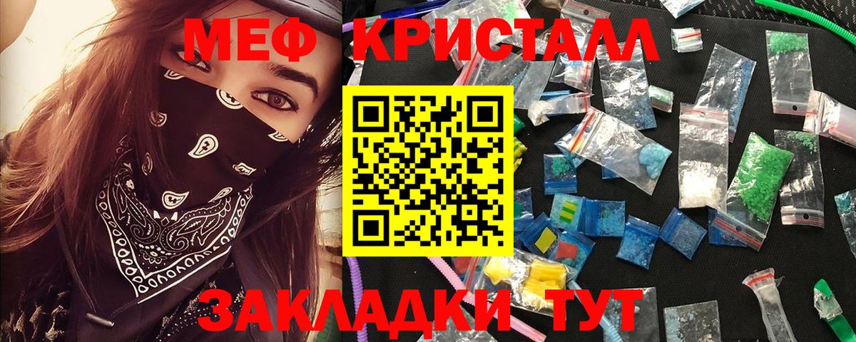 Мефедрон мука Новотроицк