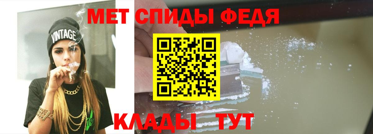 Метамфетамин витя Новотроицк