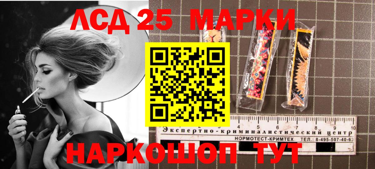 Марки NBOMe 1,5мг Новотроицк