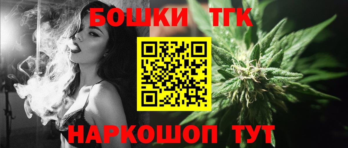 Бошки Шишки SATIVA & INDICA Новотроицк